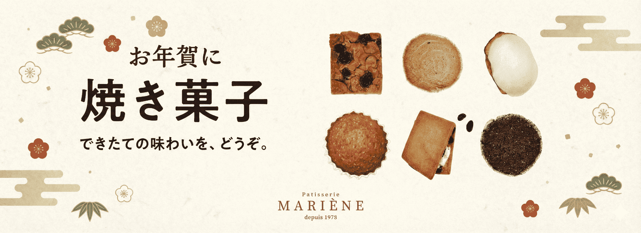 お正月に焼き菓子をどうぞ