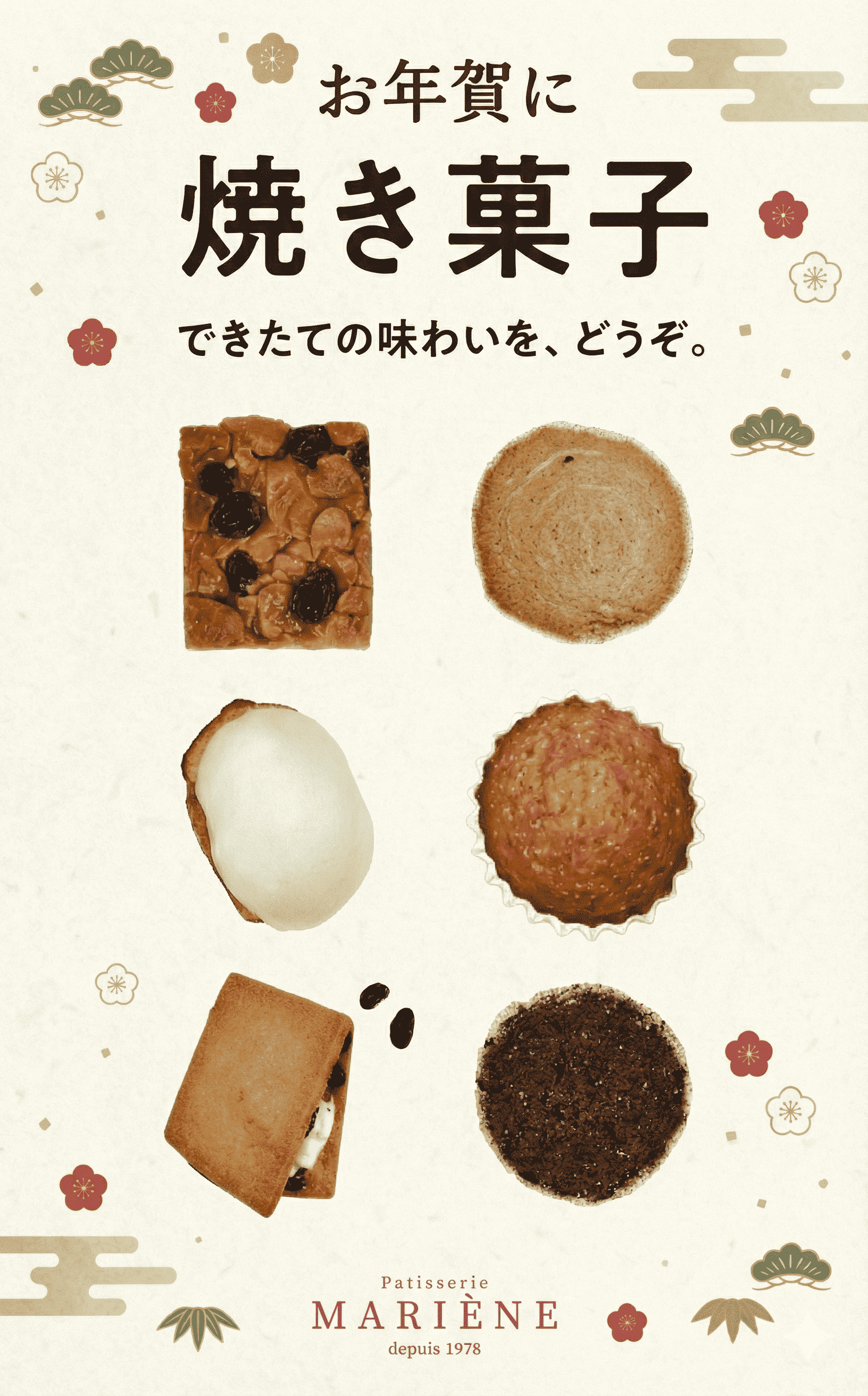 お正月に焼き菓子をどうぞ